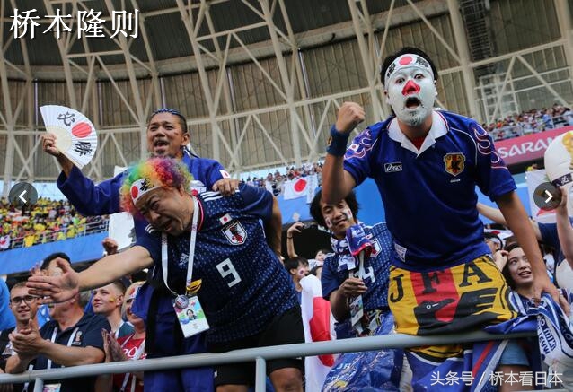 日本足球赢得尊重,日本赢了球迷反应