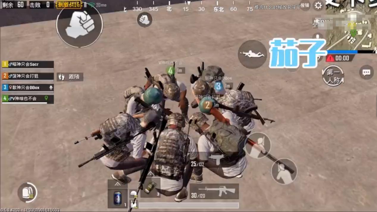 八人组队声势浩大！难言这波骚操作太辣眼睛！网友：桃园结义？