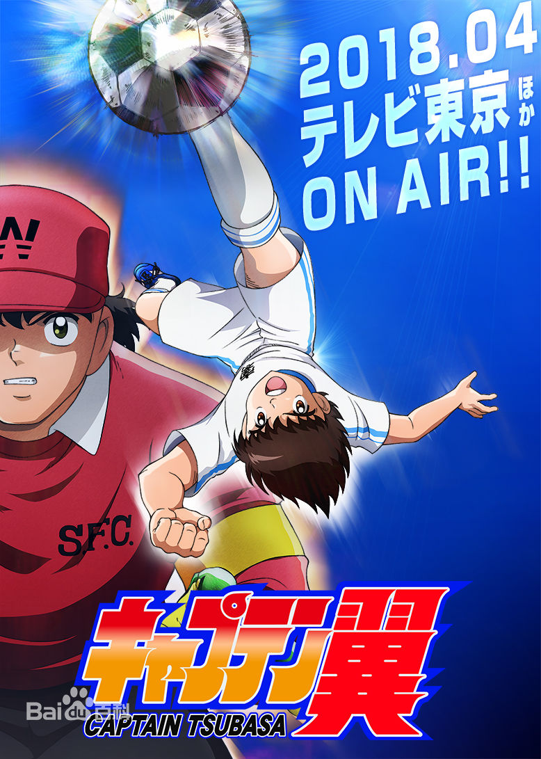 世界杯日本足球小子,世界杯日本爆冷德国