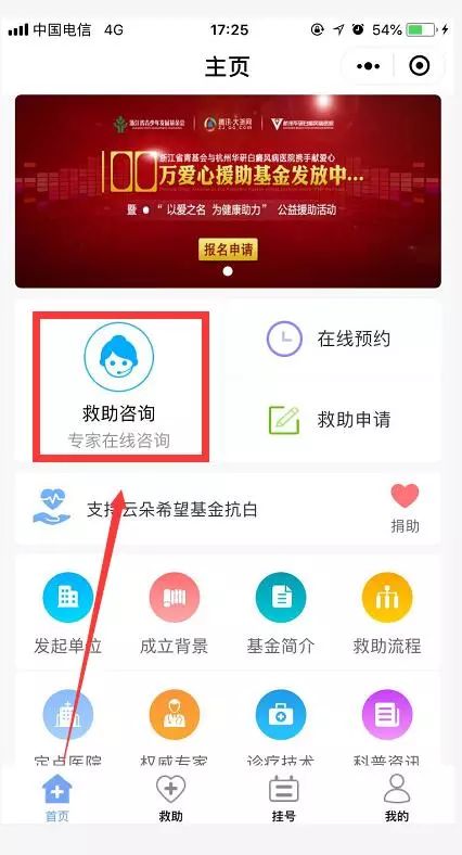 白癜风慈善基金申请,白癜风公益计划