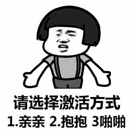 表情包请选择扶贫方式,请选择你的扶贫方式表情包
