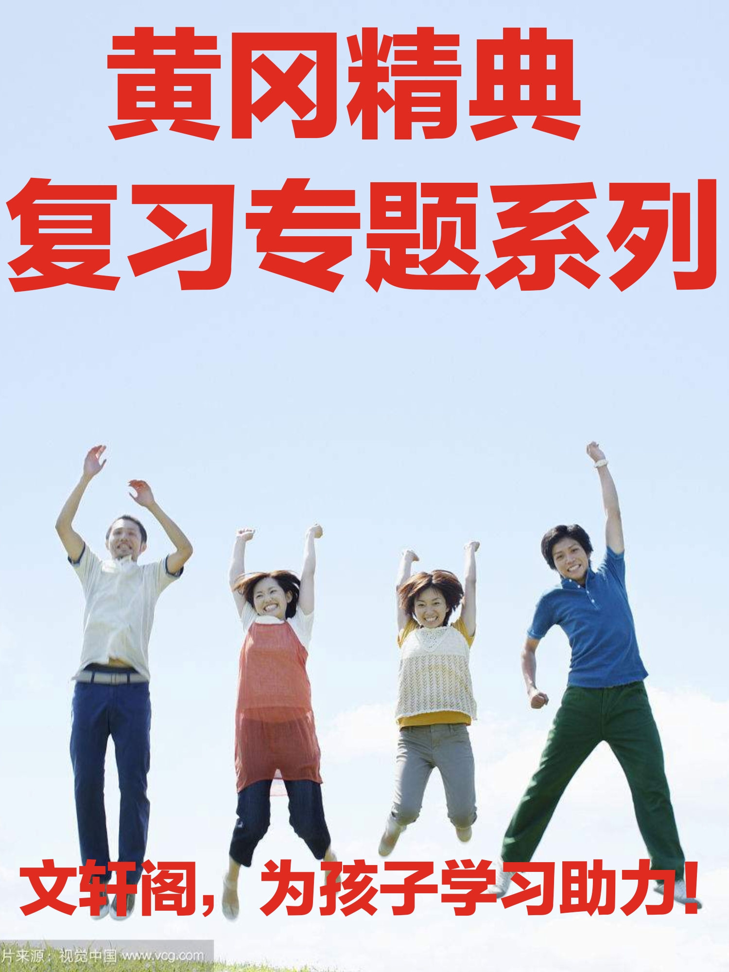 六年级语文总复习（6）汉字专题附测试题赶快收藏