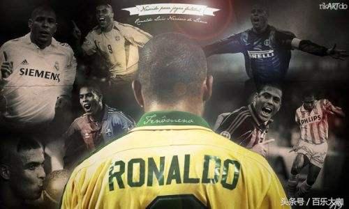 绿茵传奇罗纳尔多,世界杯球星传奇