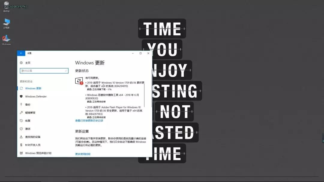 win10更新卡死在关机界面,win10更新后cpu卡顿解决方法