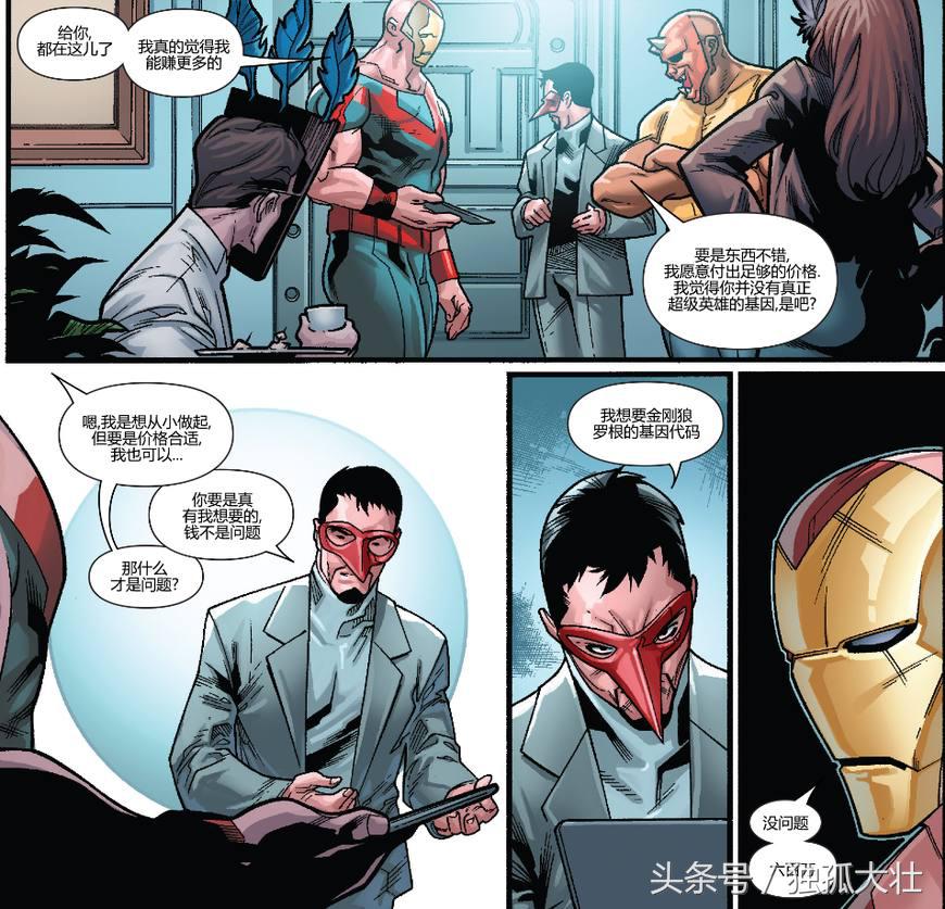 金刚狼基因被注入,金刚狼基因突变