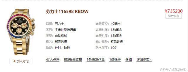 娃娃解说怼观众,哇哇解说水平遭到质疑