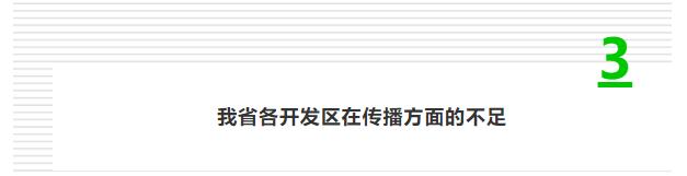 5月陕西省开发区传播力红黑榜｜涉房类舆情最多