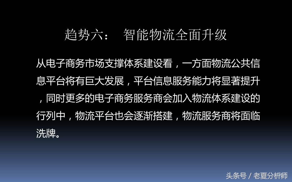 电子商务三创大赛优秀ppt,电子商务ppt课件完整版