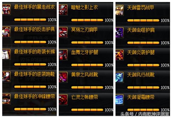 dnf85ss拳套,dnf85版本天御套效果