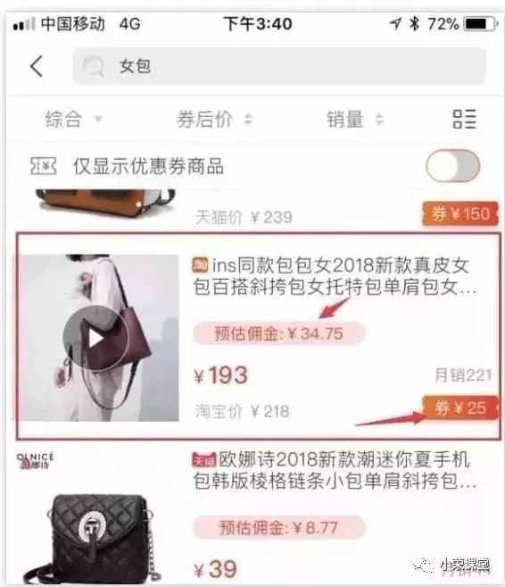 淘宝购物省钱技巧优惠券,淘宝购物省钱截图图片高清