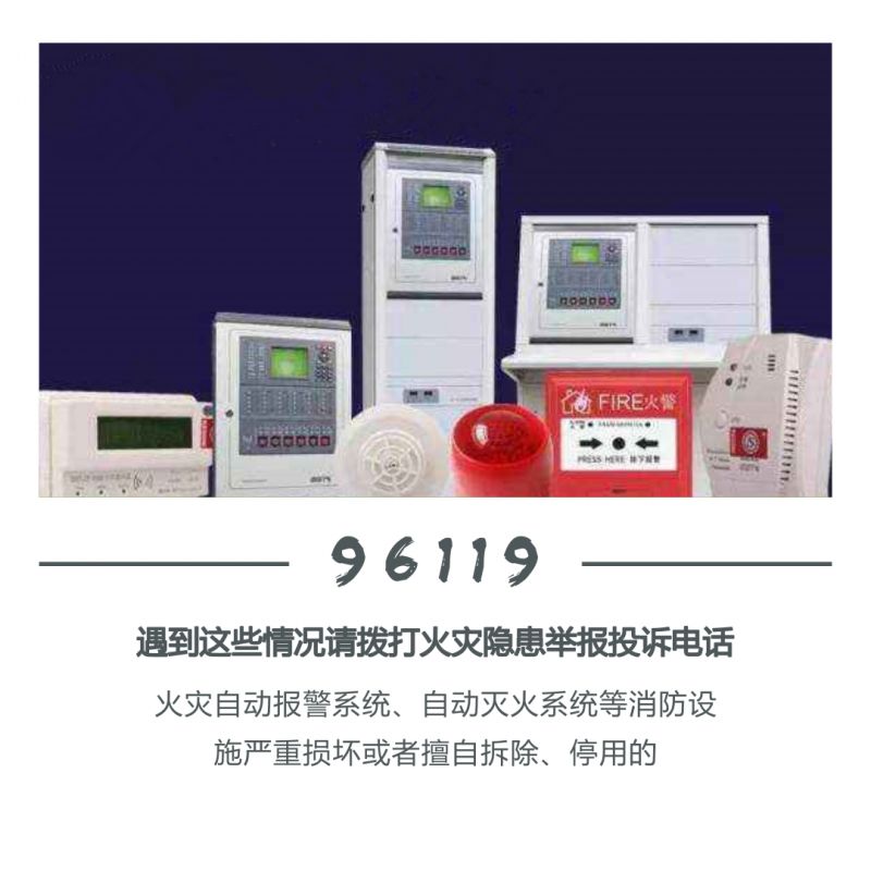 96119和119的区别你知道吗,96119到底有没有用