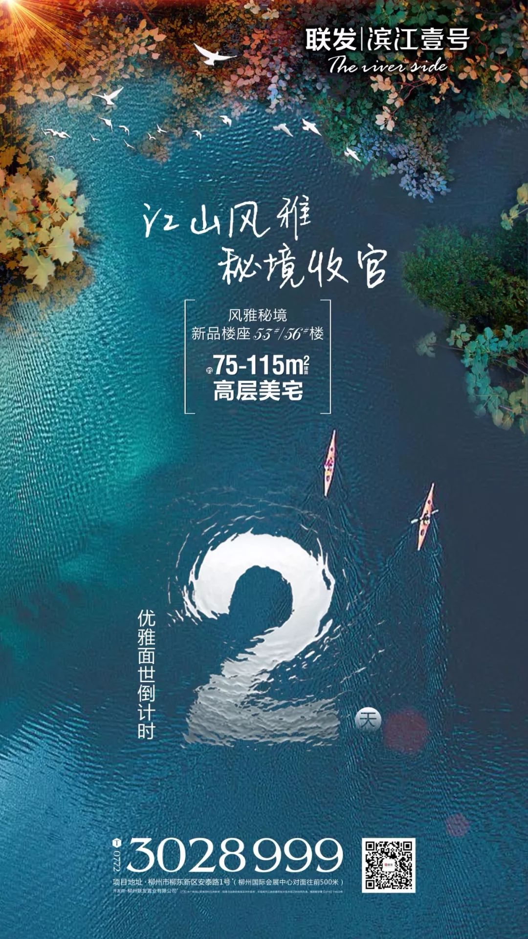 柳州有哪些看世界杯的地方,柳州世界杯