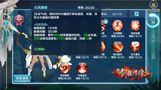 新剑侠情缘翠烟,新剑侠情缘翠烟暴力流攻略