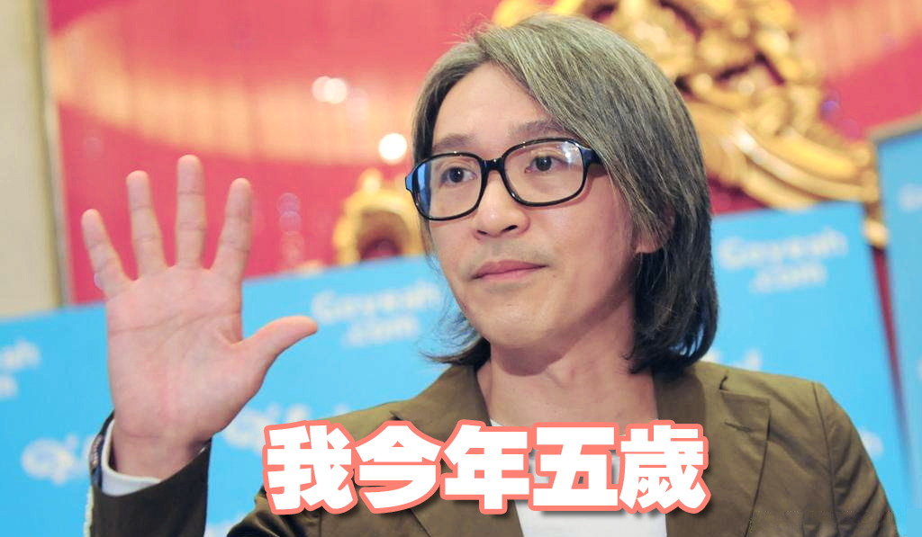 你还要喜欢她多久,你是从什么时候喜欢周星驰的