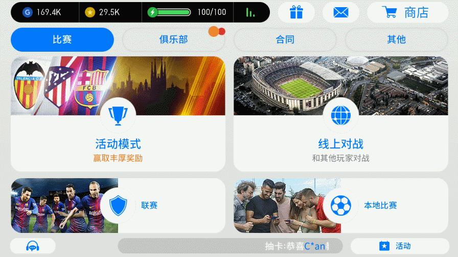 拿起手机，来一局久违的实况吧！