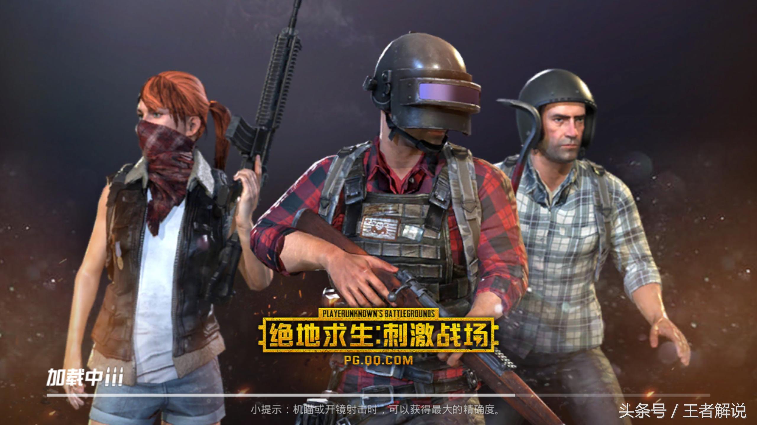 刺激战场怎么辨别人在哪里,刺激战场发现敌人技巧视频