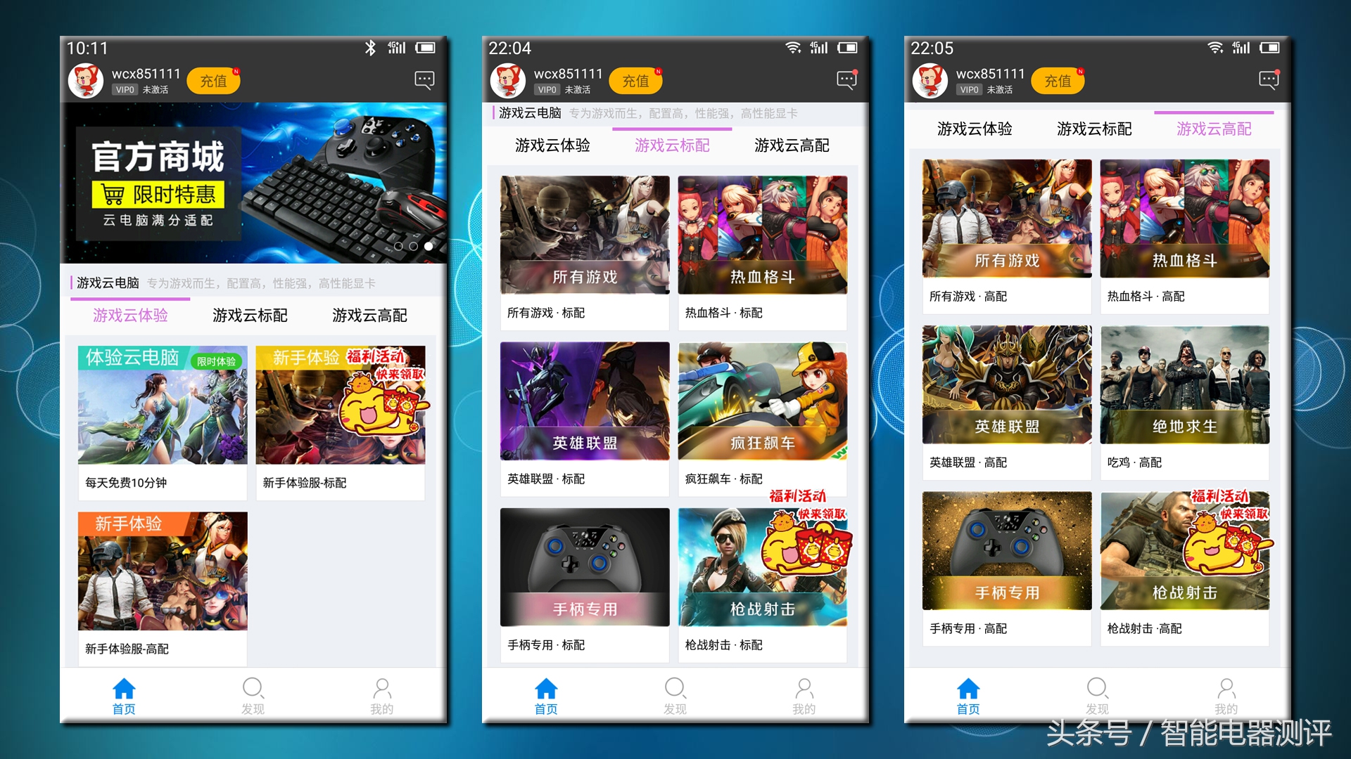 网咖云电脑,网咖使用云电脑