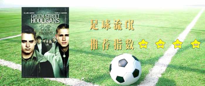 少林足球周星驰完整版,少林足球周星驰电影中的经典致敬