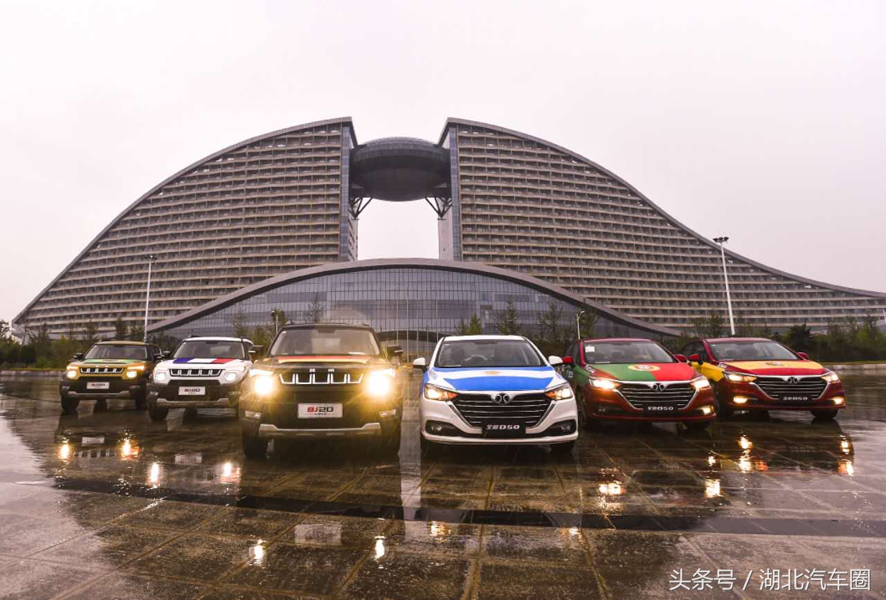 世界杯观赛之旅抵达武汉，北京汽车再启球迷“畅享时刻”