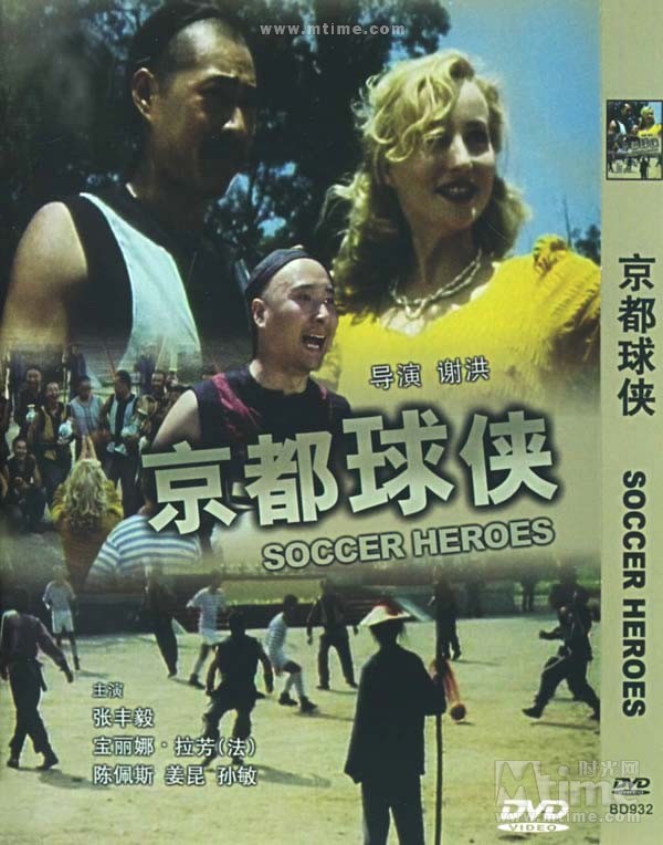 世界杯十大足球纪录片排名,世界十大经典足球电影