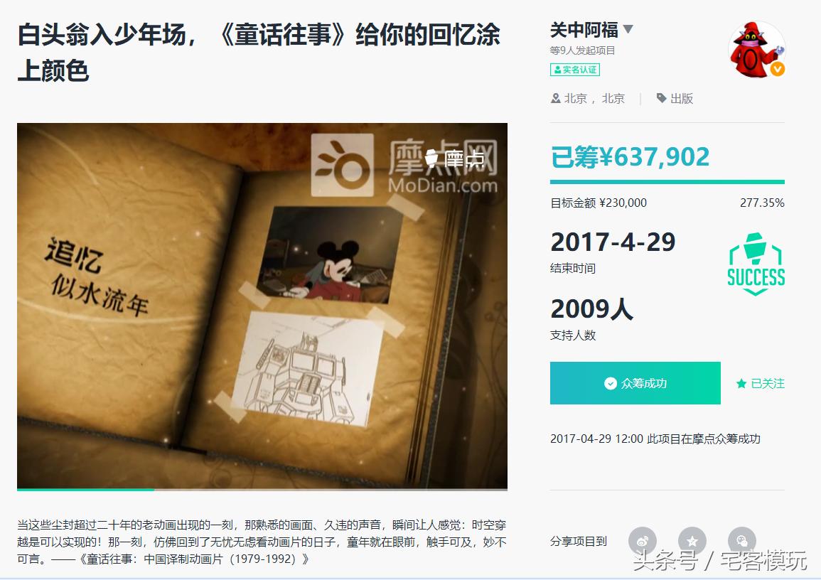 浼楃鍙樺舰閲戝垰,瀹樻柟浼楃鍙樺舰閲戝垰