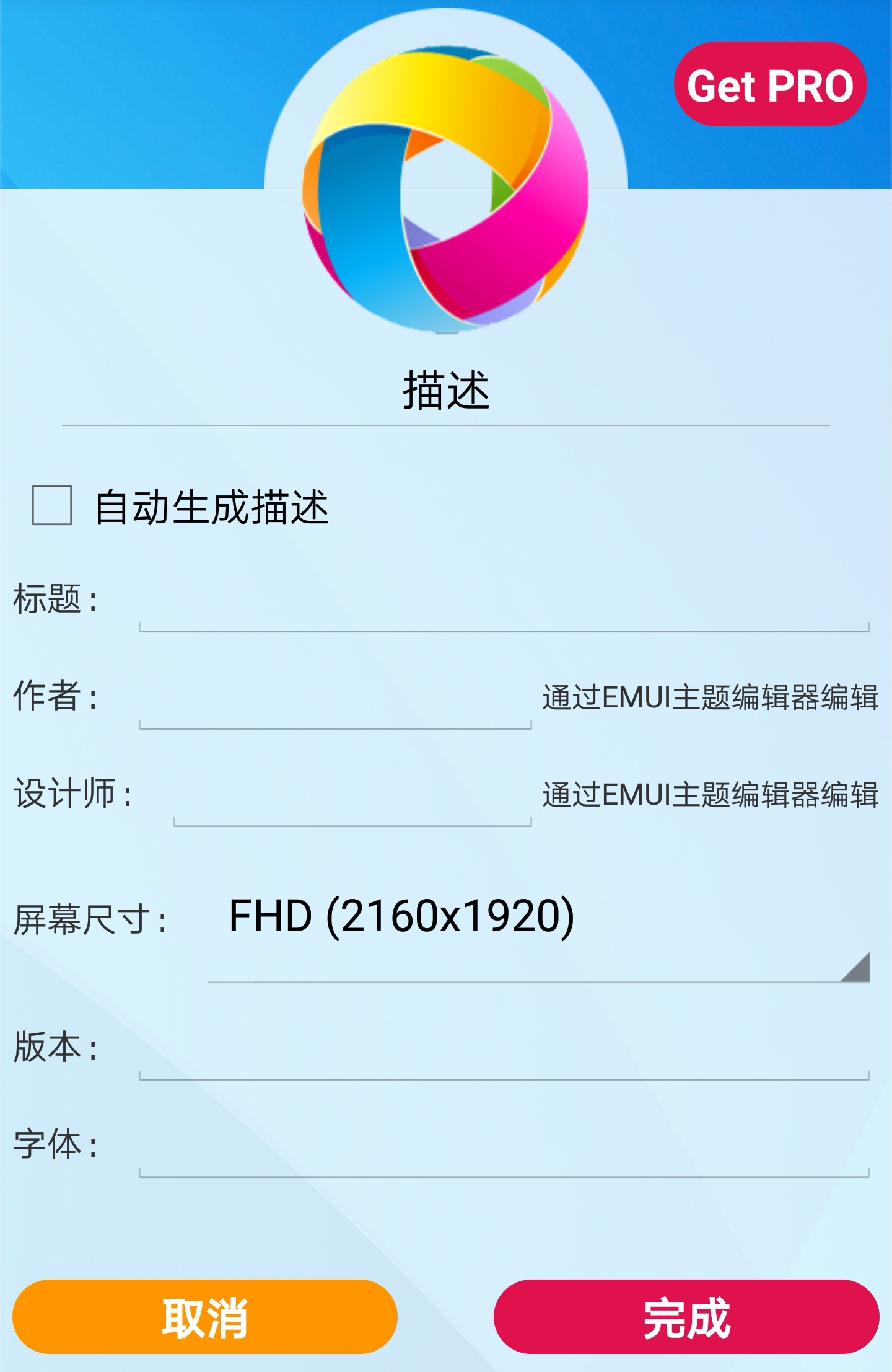 华为手机微信主题怎么设置皮肤,华为怎样把试用的主题变成永久
