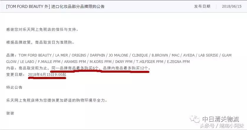 日本宣布“限芯”清单,日本放开限购的效果