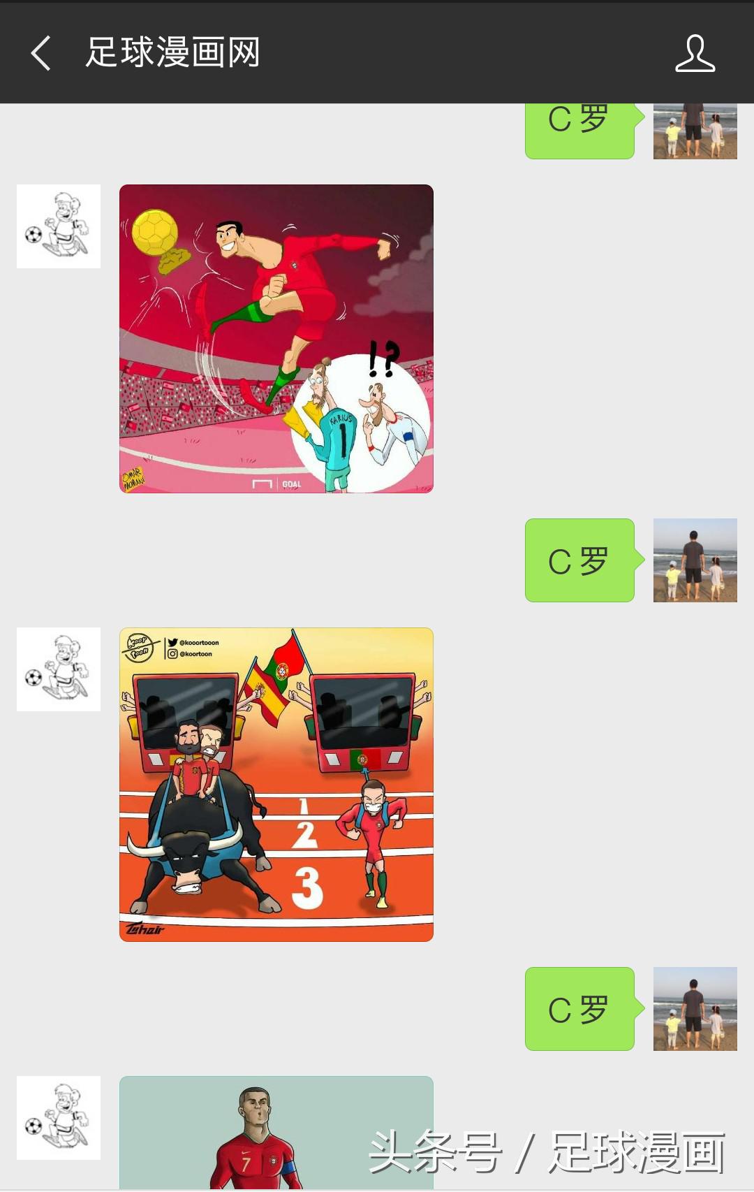 世界杯漫画c罗梅西,欧洲杯c罗漫画