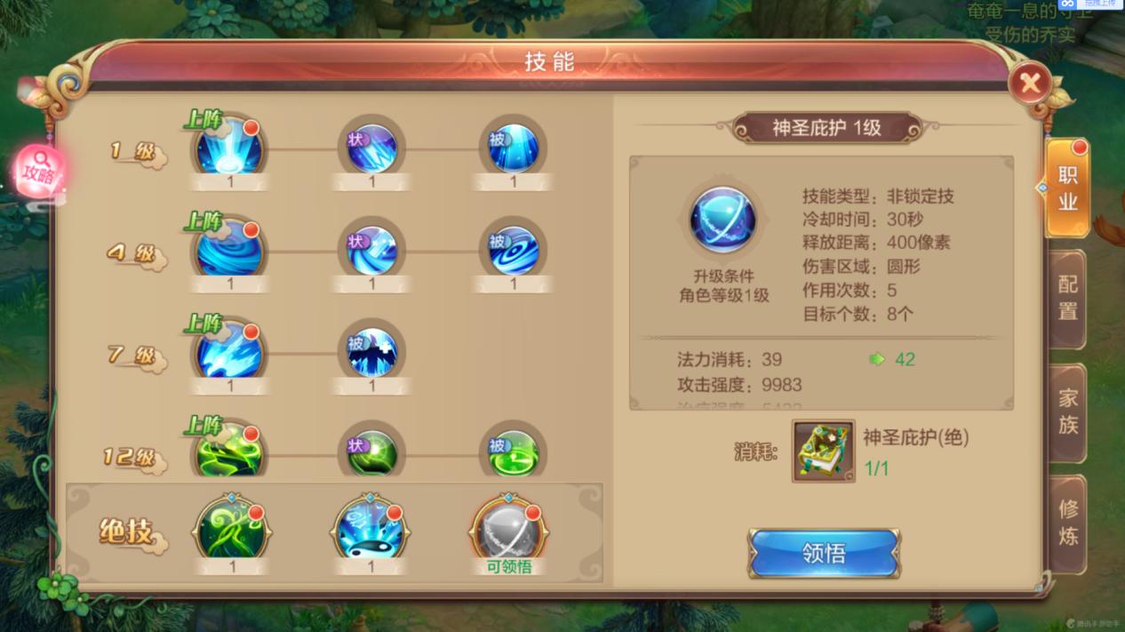 自由幻想手游奶妈攻略,手游自由幻想新手入门攻略