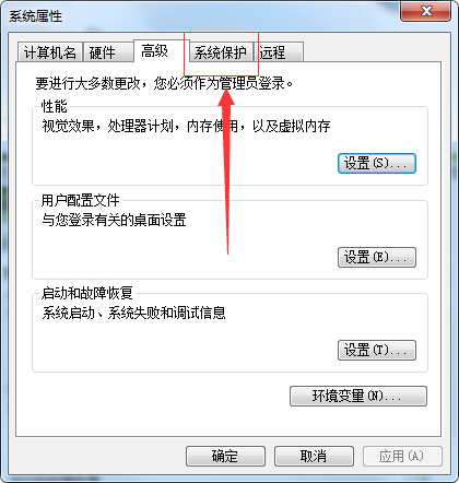 win7高级系统设置如何还原,win7系统保护要多少磁盘空间