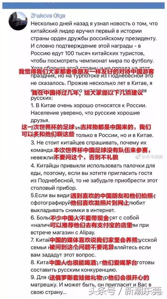 这就是你老婆熬夜看世界杯的理由！哈哈哈哈哈哈