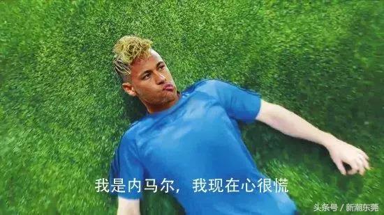 这就是你老婆熬夜看世界杯的理由！哈哈哈哈哈哈