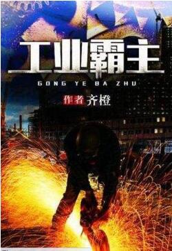 十大经典穿越重生小说,十大经典穿越重生民国小说