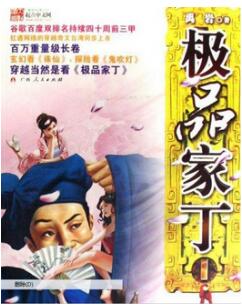 十大经典穿越重生小说,十大经典穿越重生民国小说