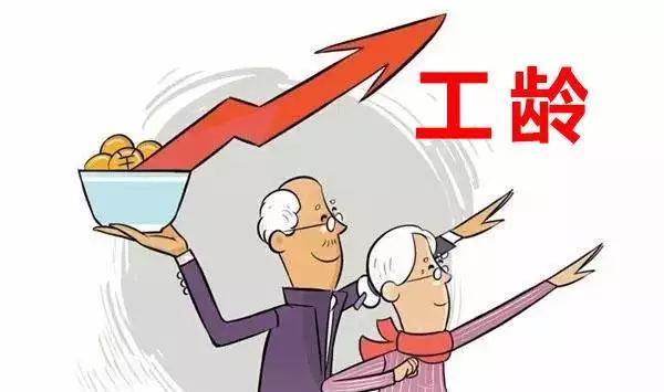 事业单位42年工龄退休金计算方法,退休工龄41年零5个月工龄怎么计算