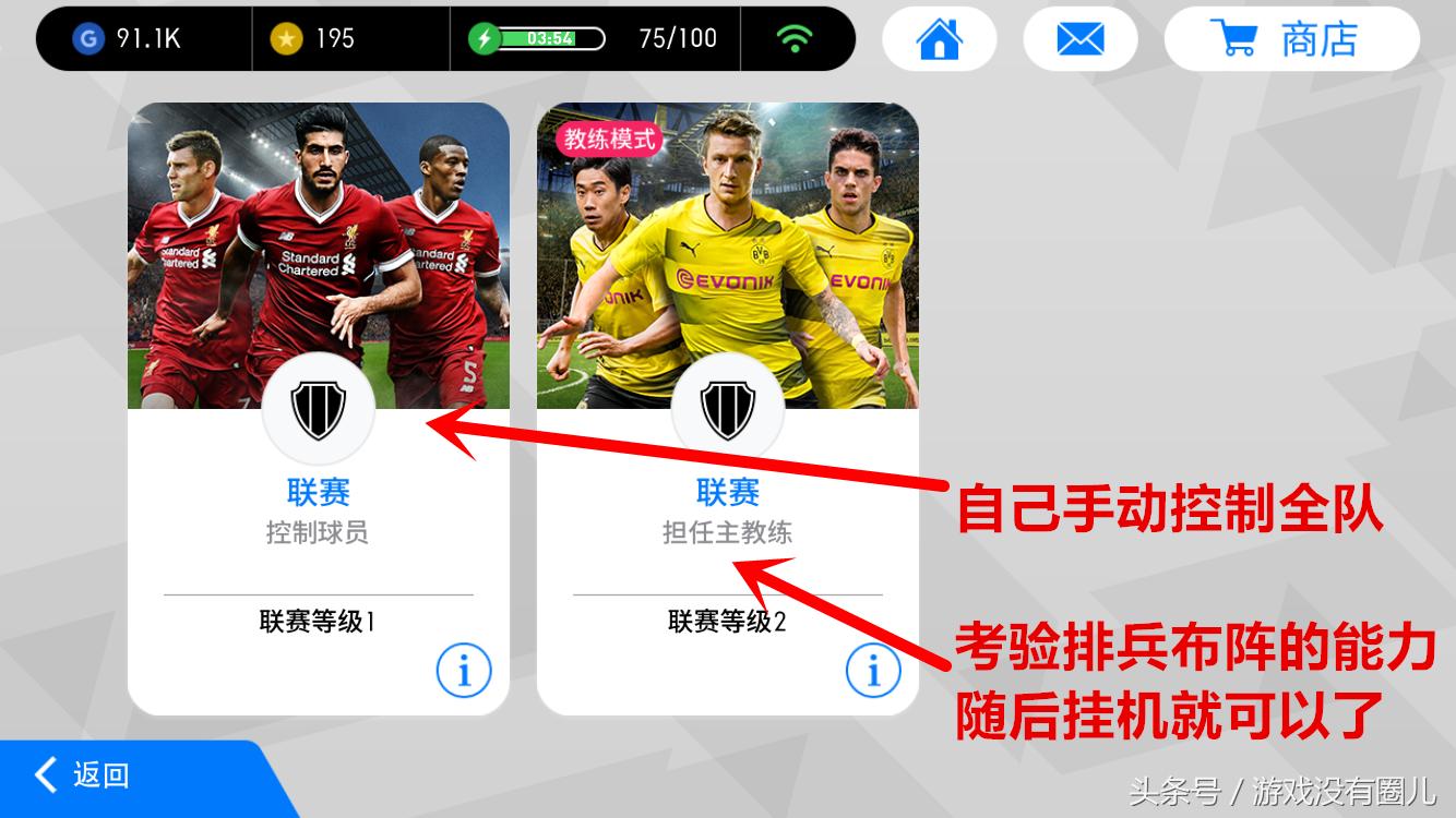 网易实况足球球员技能怎么用,实况足球怎么才能玩得好呢