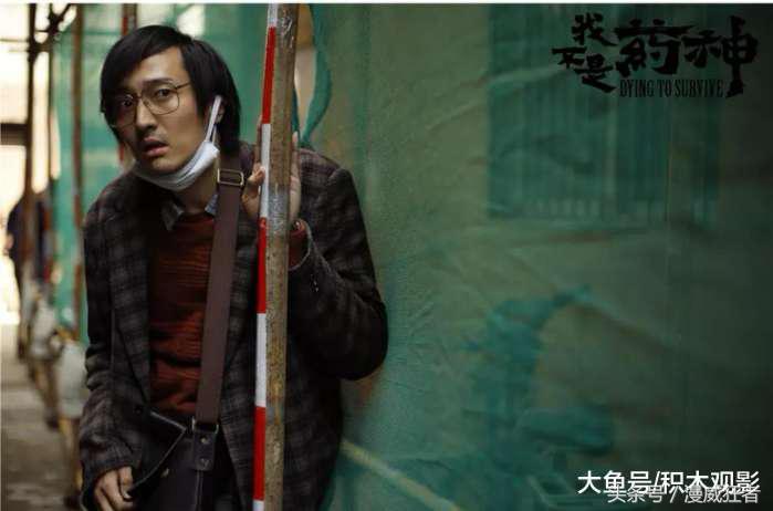 我不是药神徐峥完整版免费,徐峥电影我不是药神解说真实事件