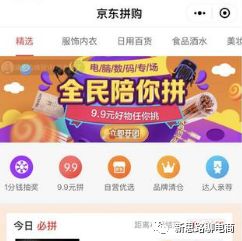 京东拼购2019年,京东拼拼上线了吗