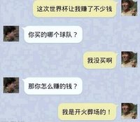 世界杯赚钱点,世界杯疯狂吸金