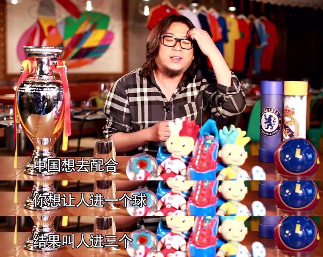 高晓松冒死揭秘世界杯,高晓松世界杯阴谋论