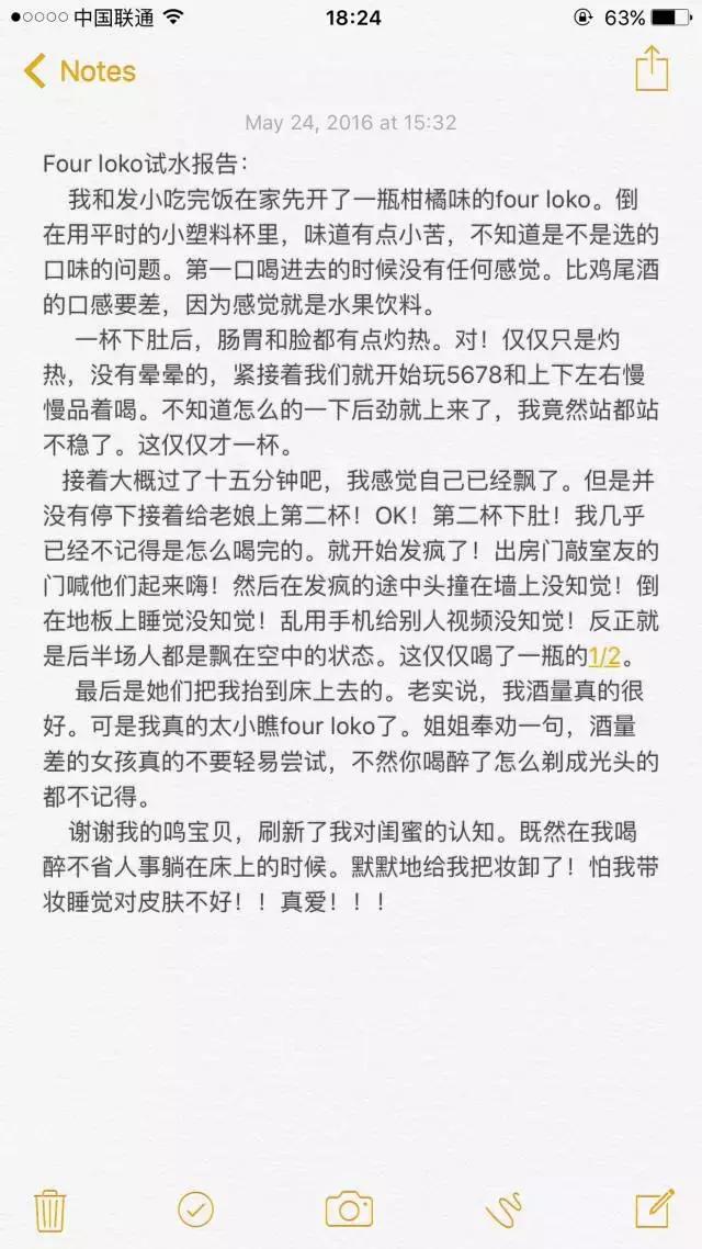 喝了“*身失**酒FourLoko“，请你不要奔向他的床