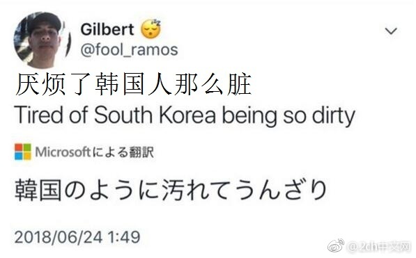 日本网民评价惨败伊朗国乒的反应,日本网民评价爆冷1-2不敌伊朗