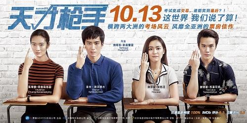 毕业季电影全部,毕业季电影盘点