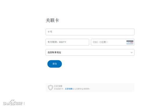「教程」NS上如何用Paypal在eshop买游戏？