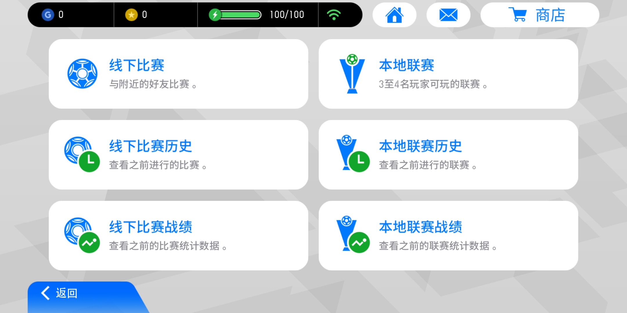 实况足球联机,实况足球游戏连电视