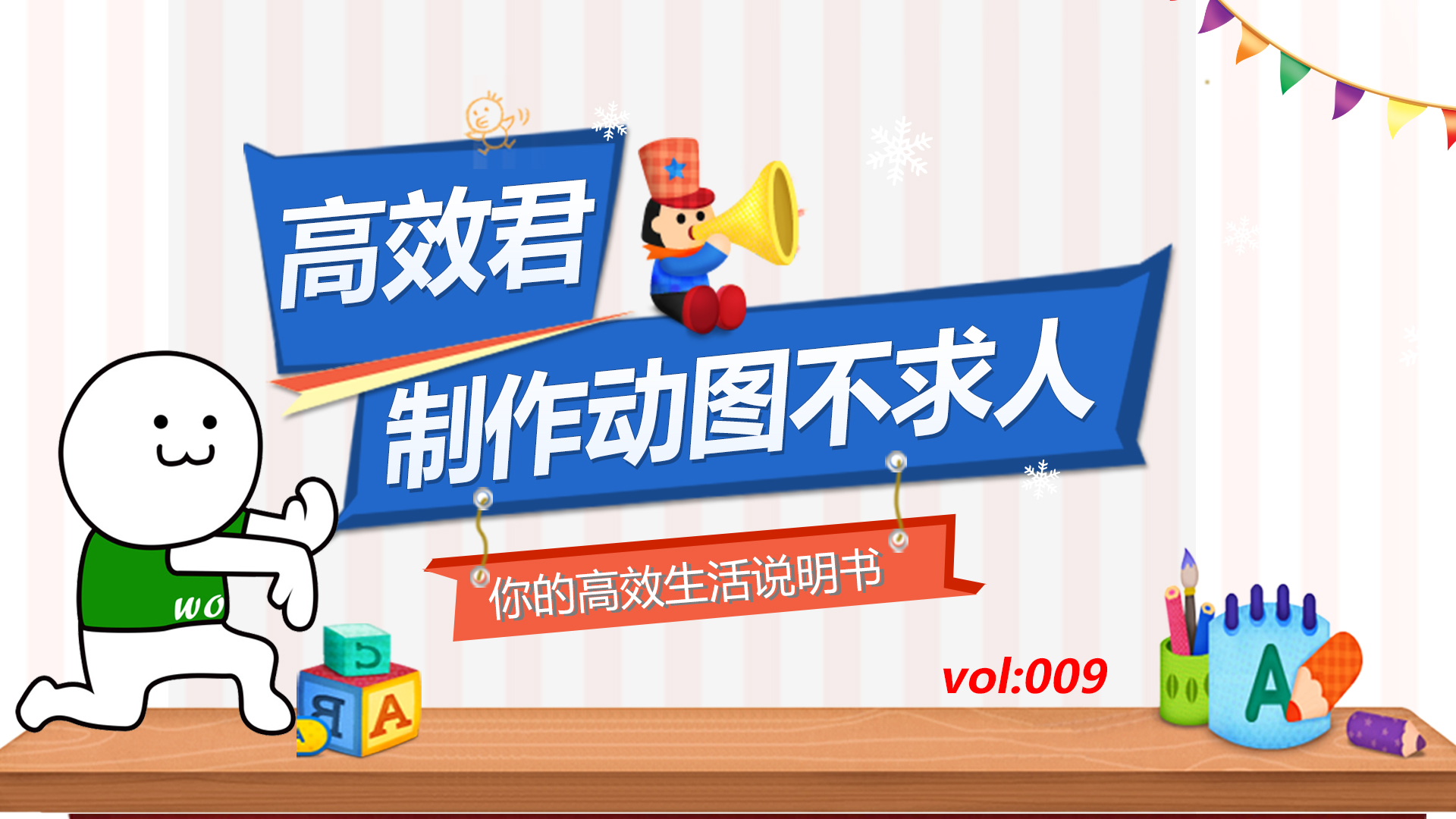 2018世界杯精彩进球视频模板,高效图表制作教程