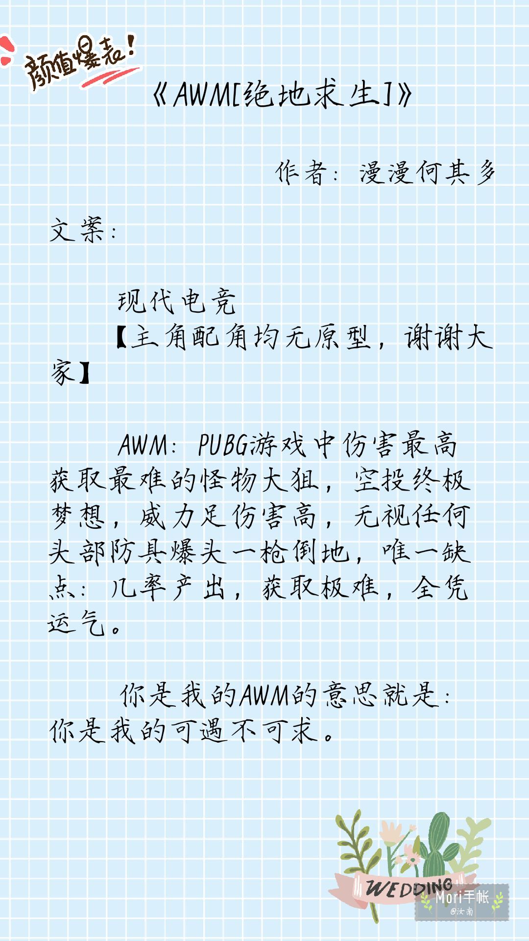 耽推·主攻文｜梦里不知天是水，满船清梦压星河