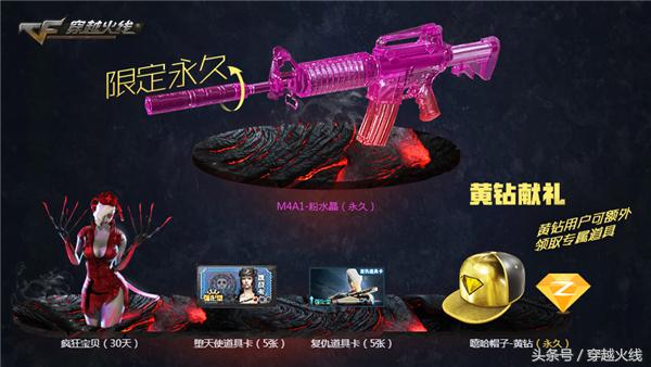 新版本活动开启限定永久水晶*器武**送不停