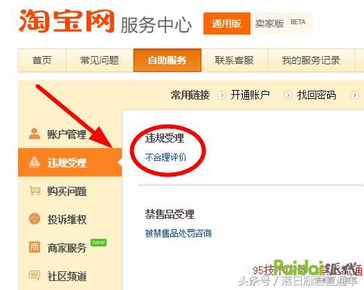 天猫怎么删除评价重新评价,天猫评价买家怎么删除评价