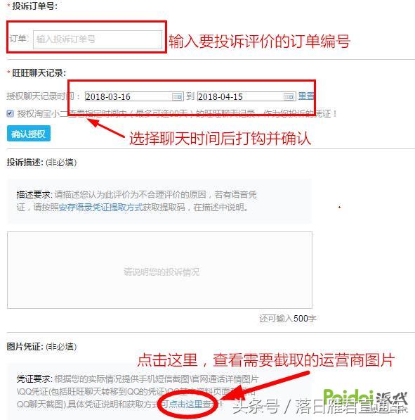 天猫怎么删除评价重新评价,天猫评价买家怎么删除评价